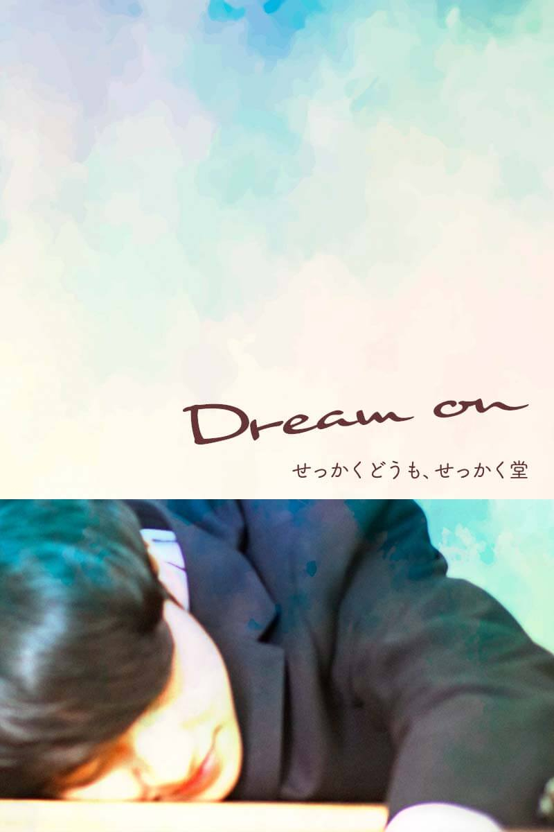 Dream on